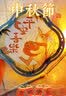 新玥灯笼中秋节儿童手提DIY发光兔子灯笼礼物幼儿园学校木质宫灯 实拍图