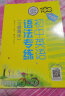 初中英语语法专练 大字版 习题精练 全国 中学英语专练百分百 晒单实拍图