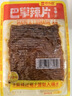 思乡山波浪豆筋麻辣片鞋底辣条解馋小吃豆皮办公室休闲零食魔鬼辣540g 实拍图