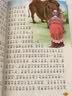中国古代寓言故事三年级下册彩图注音版 快乐读书吧三年级下册推荐阅读书籍 同步人教版教材 小学生课外阅读书籍 实拍图