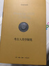 考古人类学随笔（新版） 实拍图