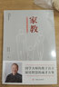 正版现货 家教：父母如何教养孩子 亲子家教 家教方法 曾仕强国学智慧系列 国学大师的教子良方 实拍图