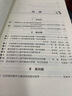 国家中心城市建设报告（2018）/国家中心城市蓝皮书 实拍图