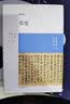 博雅经典丛书：历代书论 书史+书谱（套装共2册） 实拍图