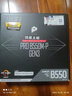 AMD 锐龙CPU搭华硕 主板CPU套装 板U套装 微星B450M-A PRO MAX II R5 5600(盒装) 实拍图