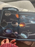 太空环游记:星际探秘（科学名师为孩子打造的一系列始于地球，环游整个太空的硬核科幻故事！） 实拍图