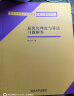 最优化理论与算法习题解答 晒单实拍图