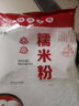 泓誉承水磨糯米粉赖汤圆糯米粉烘焙原料家用南瓜饼雪媚娘冰皮月饼汤圆粉 水磨糯米粉3斤 实拍图