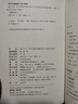 家人父子 由人伦探访明清之际士大夫的生活世界 赵园作品 博雅英华系列 实拍图