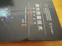 激光测量技术：原理与应用 实拍图