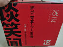 观云谈笑间 浓香型白酒 42度 500ml*4瓶 整箱装【送礼自饮】 实拍图