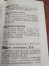 善解童真：小学生性健康教育读本（四年级） 实拍图