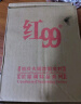 红99 重庆火锅底料麻辣烫关东煮钵钵鸡红烧冒菜串串多功能调料150g 【包邮】150g*5袋 实拍图
