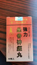 【香港JD海外仓直邮】进口日本铁塔牌强力速效坐骨神经痛丸 风湿骨刺丹 坐骨腰痛丸坐骨骨痛灵痛风灵胶囊 日本铁塔牌 强力坐骨神经痛丸 60粒 实拍图