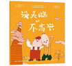 没头脑和不高兴（中国经典动画原片修复） 实拍图