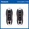 松下（Panasonic）车钥匙电池套装【CR2032两粒+拆装工具】适用保时捷卡宴macan帕拉梅拉718帕纳梅拉panamera 实拍图