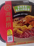 海底捞 自热火锅 方便速食 懒人自煮小火锅 多口味荤素搭 香辣素食400g 实拍图