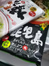 玛尔泰【日本原装进口】玛尔泰日式拉面条熊本汤料博多九州拉面方便 【3袋】熊本风味拉面*3袋 实拍图