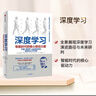 【樊登推荐】铁马秋风集：企业如何向军队学打胜仗 向《孙子兵法》学竞争 宫玉振 著 中信出版社 实拍图