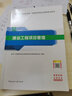 一级建造师2025教材 一建教材2025公路工程管理与实务+经济管理法规全套4本建工社官方教材 实拍图