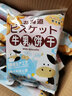 可拉奥网红日式小圆饼干 日本海盐代餐胚芽苏打小饼干营养早餐零食 【800g/8袋】牛乳味 实拍图