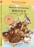 老牧场 大奖小说典藏本（麦克米伦世纪童书馆）(中国环境标志产品 绿色印刷)6-14岁 实拍图
