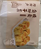 陶陶居叉烧核桃豆沙包方便早餐干蒸糯米鸡虾饺牛肉卷肠粉广式早茶点心 鱼籽干蒸烧卖300g（12个）*1袋 实拍图