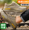 老管家劳保鞋男透气轻便耐磨绝缘10KV电工鞋工作工地功能鞋1007 40 实拍图