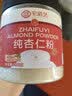 宅福艺杏仁粉烘焙马卡龙原料冲泡烘焙原料杏仁茶薏仁面膜粉纯甜200g/罐 实拍图