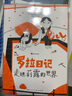 罗拉日记：走进莉露的世界 一本美丽而感性的儿童小说，送给所有自闭症儿童7~12岁的儿童 实拍图