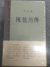 邓广铭宋史人物书系：陈龙川传 双11大促 实拍图