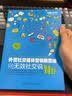 外贸社交媒体营销新思维：向无效社交说No 实拍图