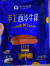 小牛凯西国产整切调理眼肉西冷牛排1200g/10片含酱包 牛肉牛扒生鲜 冷冻 轻食健身烧烤 实拍图