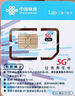 中国联通流量卡19元超低月租全国通用长期5G手机卡移动电话卡纯上网终身非无限永久信 实拍图