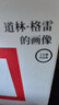 道林·格雷的画像:王尔德袒露灵魂之作！随书附赠概念书签 小说 实拍图