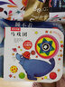 乐乐趣奇妙洞洞书系列0-3岁婴幼儿宝宝认知启蒙感官发育翻翻书玩具书自然观察幼儿园课外读物绘本 【故事篇】那是一个洞吗？ 实拍图
