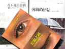 影视剪辑教程套装全3册 眨眼之间+剪辑的语法+看不见的剪辑 电影剪辑技巧书籍 后浪正版 实拍图