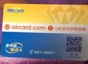 【实体卡谨防刷单诈骗】百联联华OK蓝版购物卡 1000元等多面值 上海通用 500元 实拍图