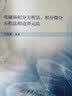电力电子系统的非线性动力学分析 实拍图