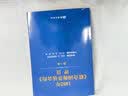 1982年联合国海洋法公约评注(第1卷) 实拍图