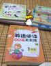 马小跳发现之旅·发明与创造 实拍图