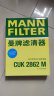 曼牌（MANNFILTER）空调滤清器空调滤芯格碳CUK2862M适用朗逸柯米克朗行郎境高4宝来 实拍图