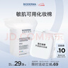贝德玛（BIODERMA）敏感肌亲肤化妆棉卸妆棉50片100%新疆棉纯棉柔软大尺寸不含荧光剂 实拍图