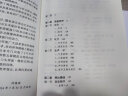 播音主持艺术入门训练手册（第3版） 实拍图