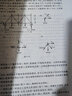 同济大学 结构力学 朱慈勉 第3版 上下册 高等教育出版社 朱慈勉 第三版结构力学 实拍图