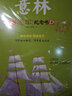 读者精华35周年美文珍藏书意林18周年纪念书ABCD全套8册 2024年纪念合订本青少年文学文摘大全集初高中学生校园版期刊杂志三十五特别文摘杂志伴你写好文章初高中作文素材写作心灵读本必读课外阅读书籍 实拍图