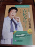 百年程氏穴位养生一（百年程氏养生系列）（程凯） 实拍图
