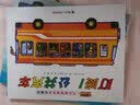 汽车嘟嘟嘟系列珍藏版：快快快！救护车(中国环境标志产品 绿色印刷)  实拍图