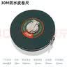 勒塔（LETA）30米皮尺卷尺软皮尺盒尺 操场尺 工程测量工具尺 LT-MT527 实拍图