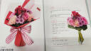 花束包装 省时省材的花艺包装基础教程（绘客出品） 晒单实拍图